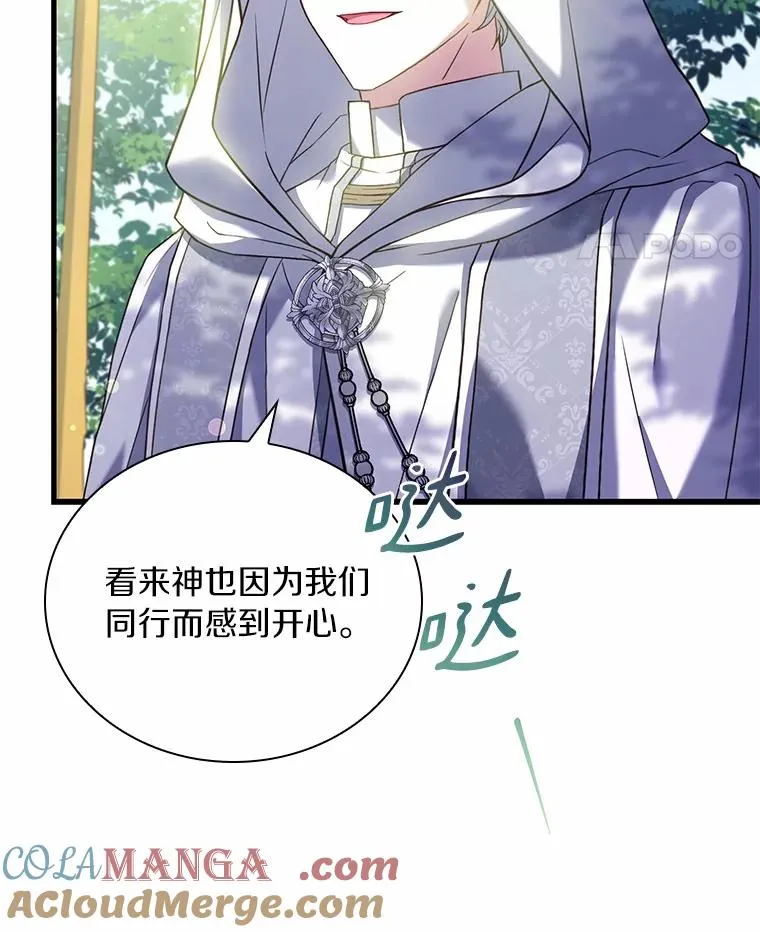 47.皇后的信104