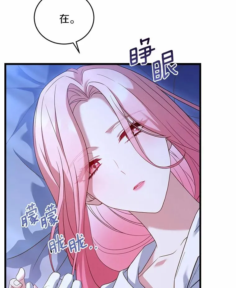 23.教皇的勾引57