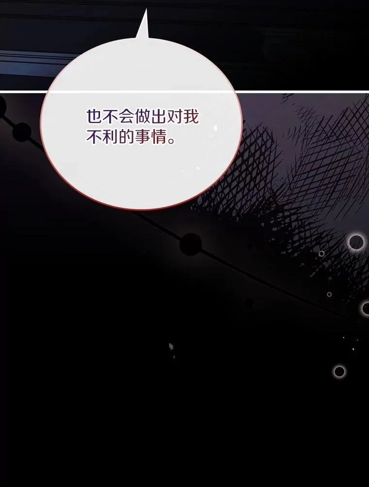 52.皇太子震怒154