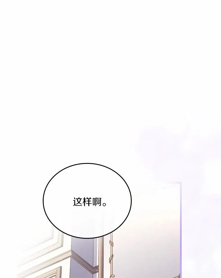 52.皇太子震怒114