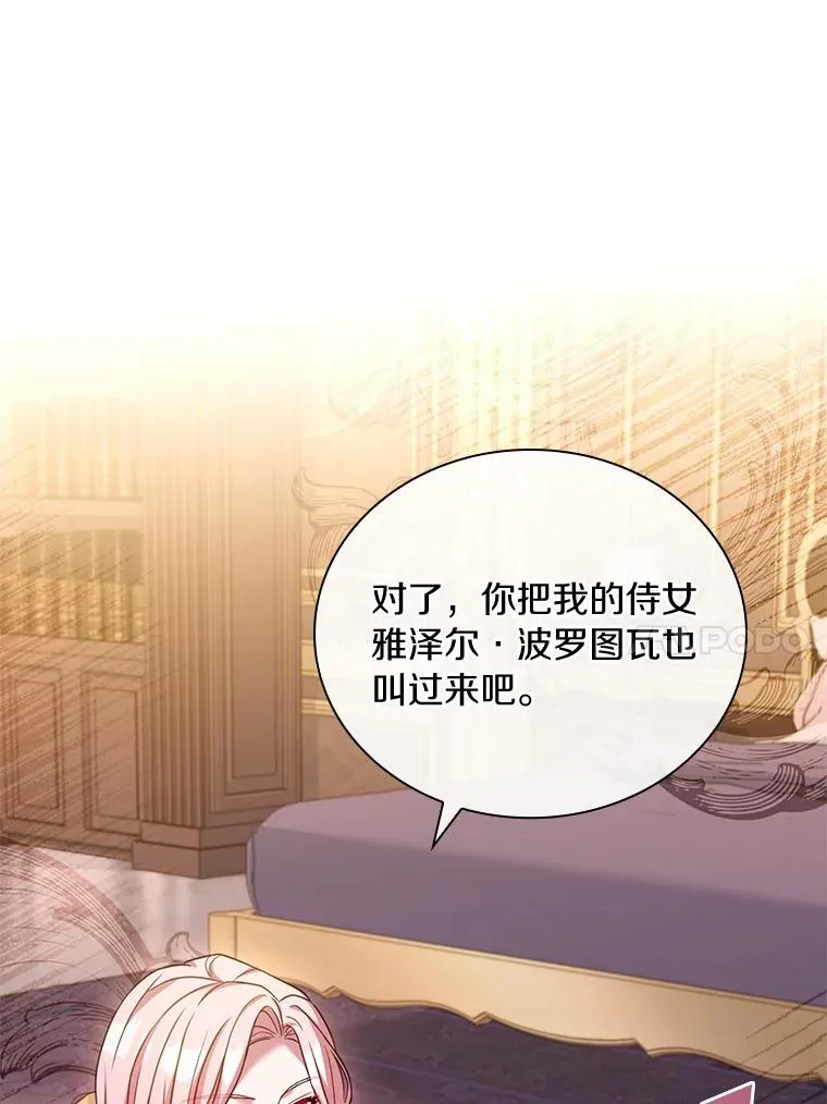 40.被皇太子监禁9