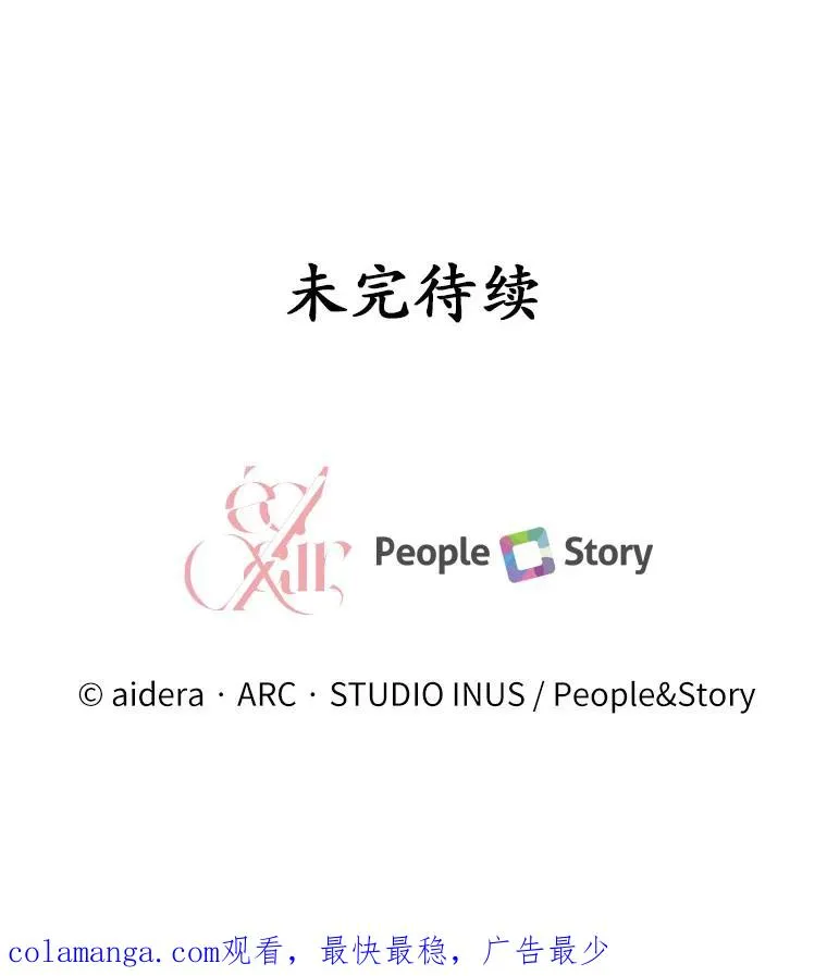 6.拉拢侍女135