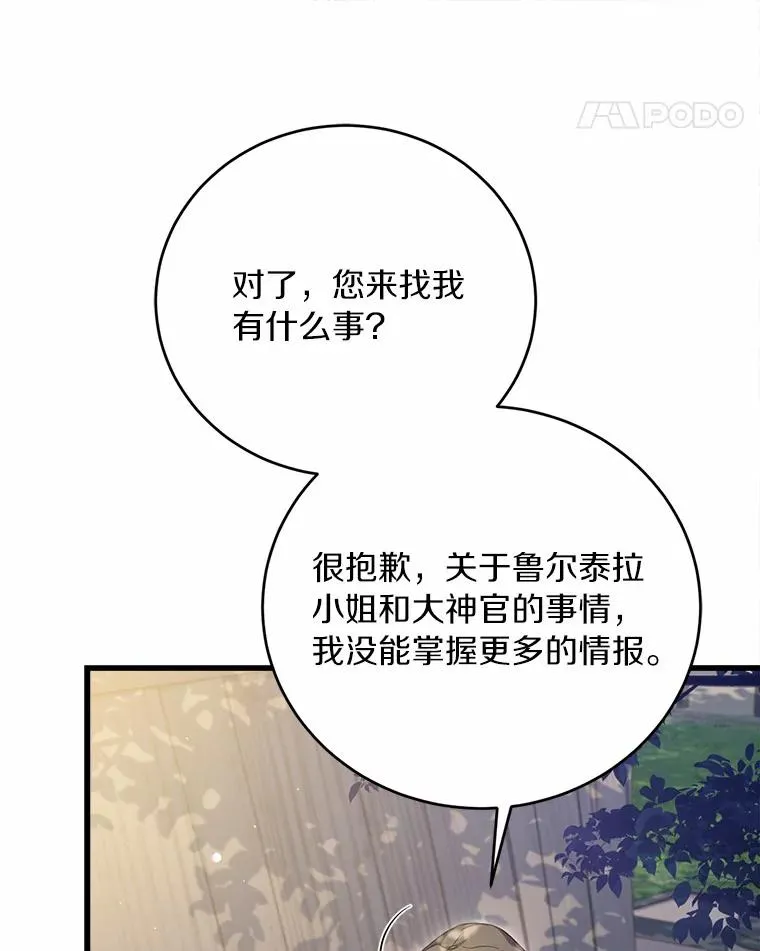 24.态度转变74