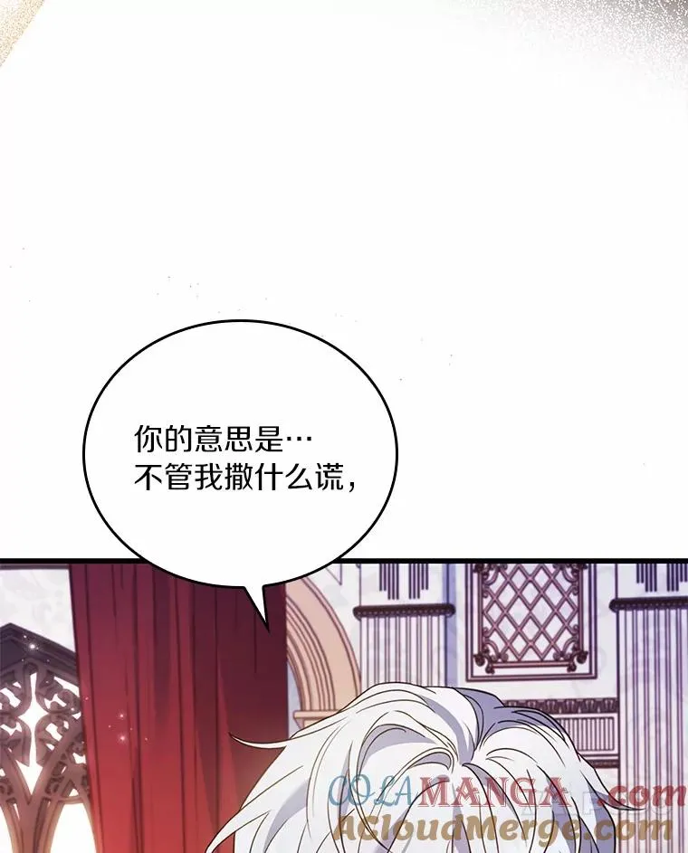 52.皇太子震怒92