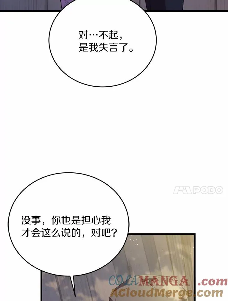 25.亚夏的心愿16