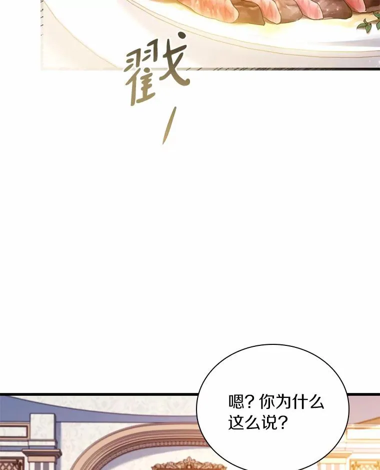 50.选择圣女的理由35