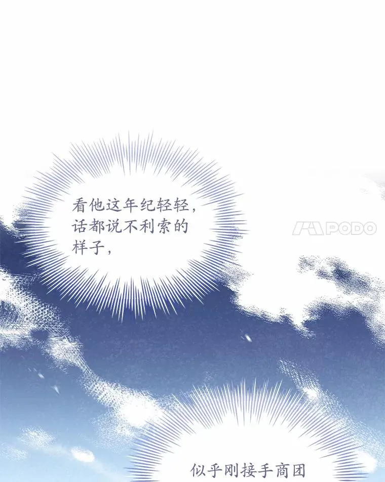 33.武器店风波49