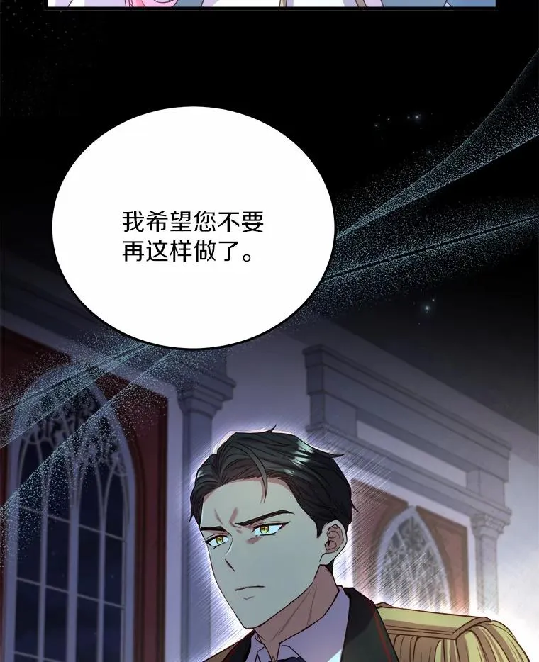 17.皇太子的心意91