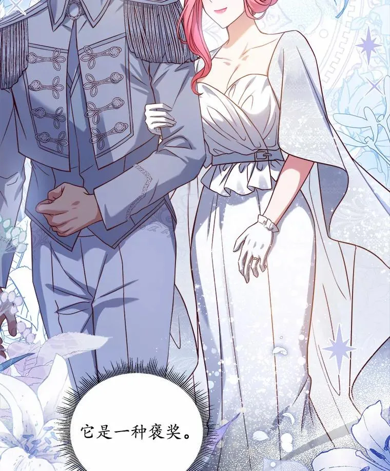 11.舍弃礼服109