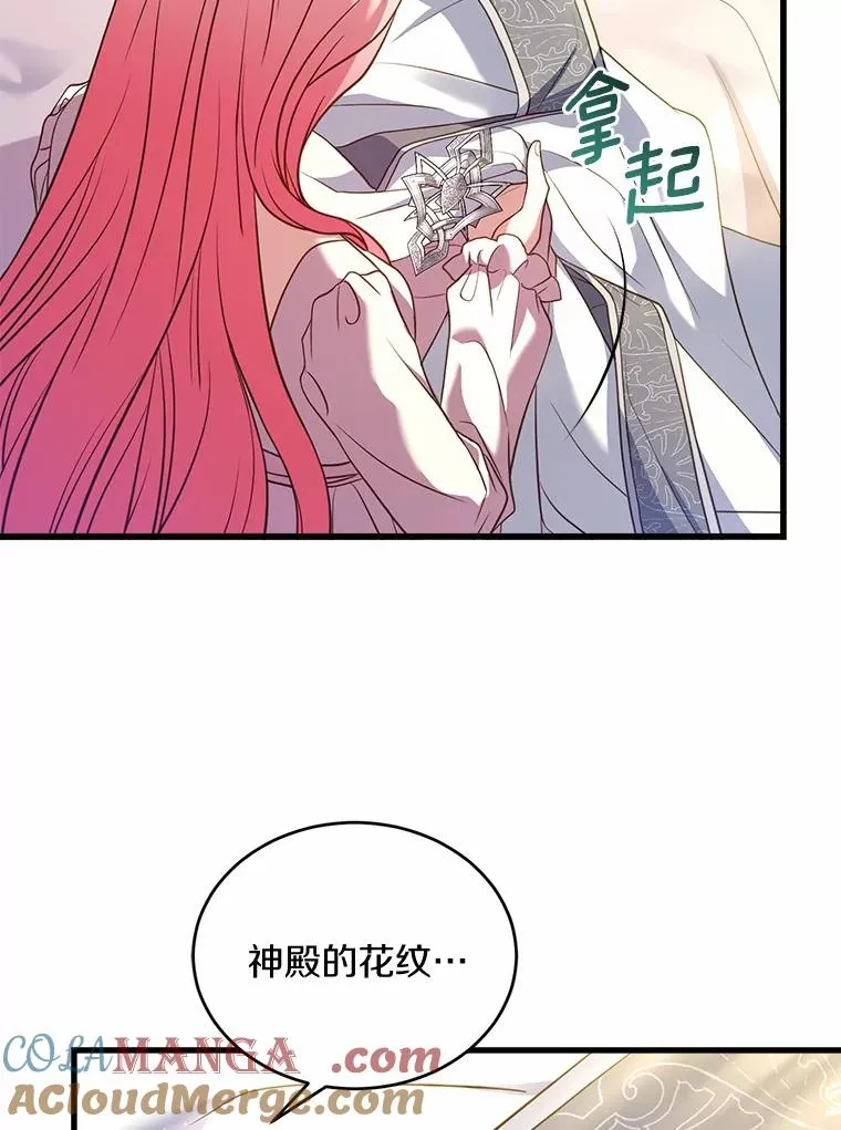23.教皇的勾引116