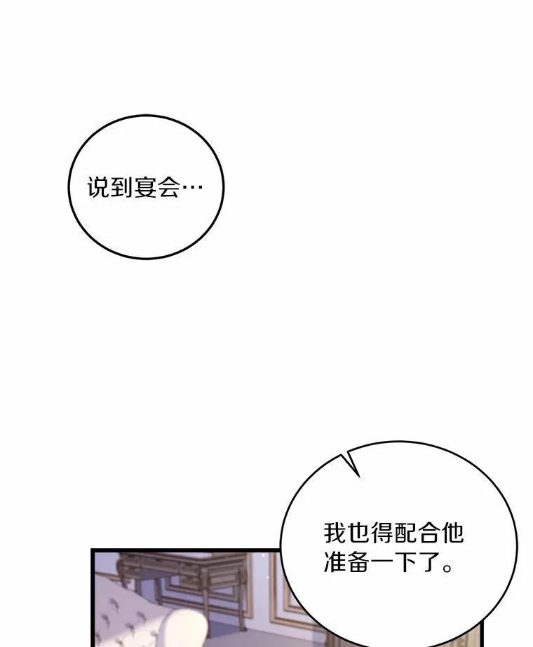 9.二皇子归来77