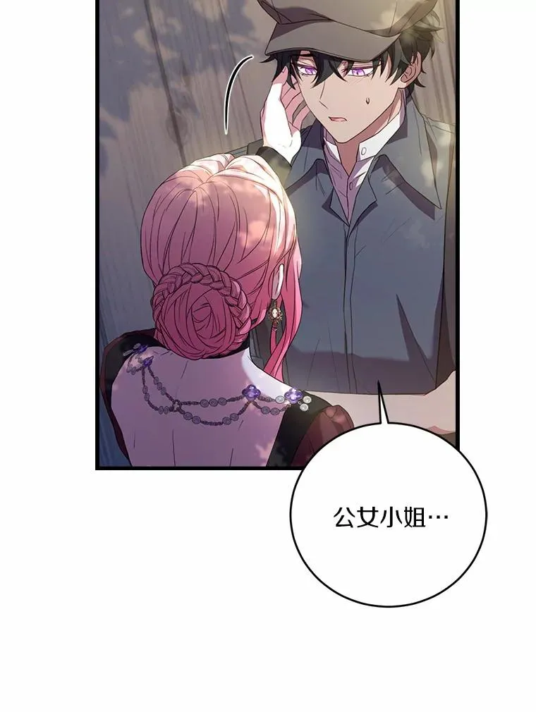 25.亚夏的心愿17