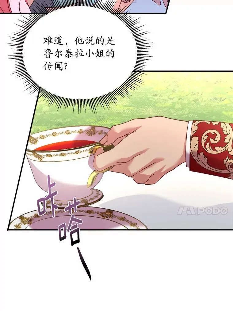7.皇太子的警告50