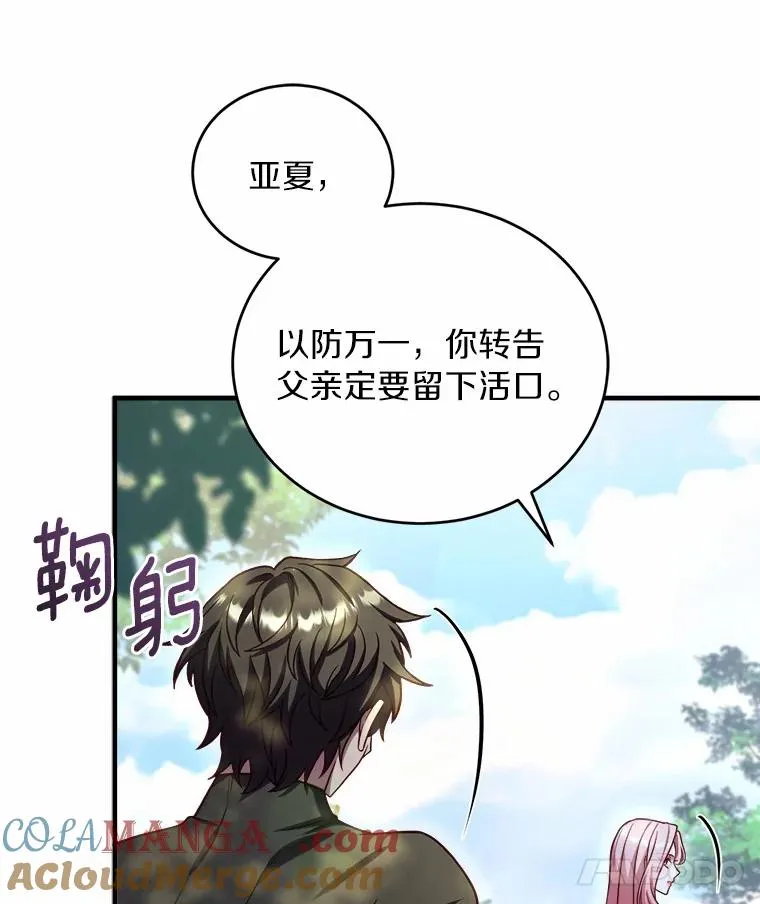 11.舍弃礼服32