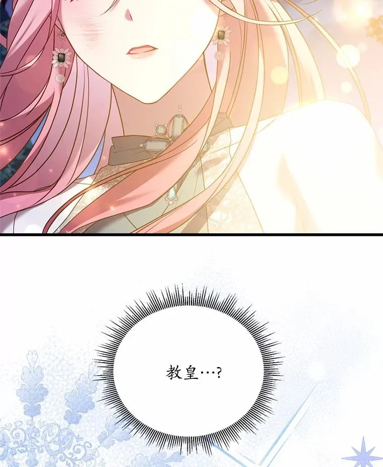 20.教皇登场5