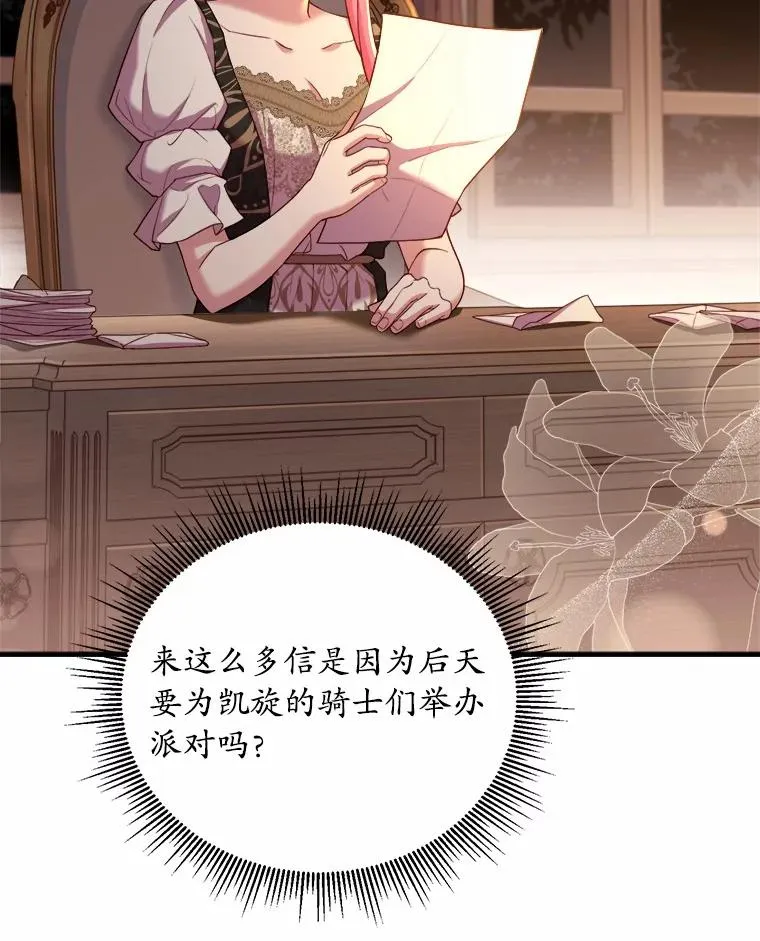 12.准备宴会26
