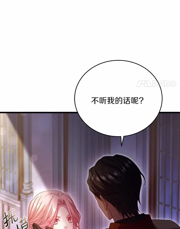 17.皇太子的心意70