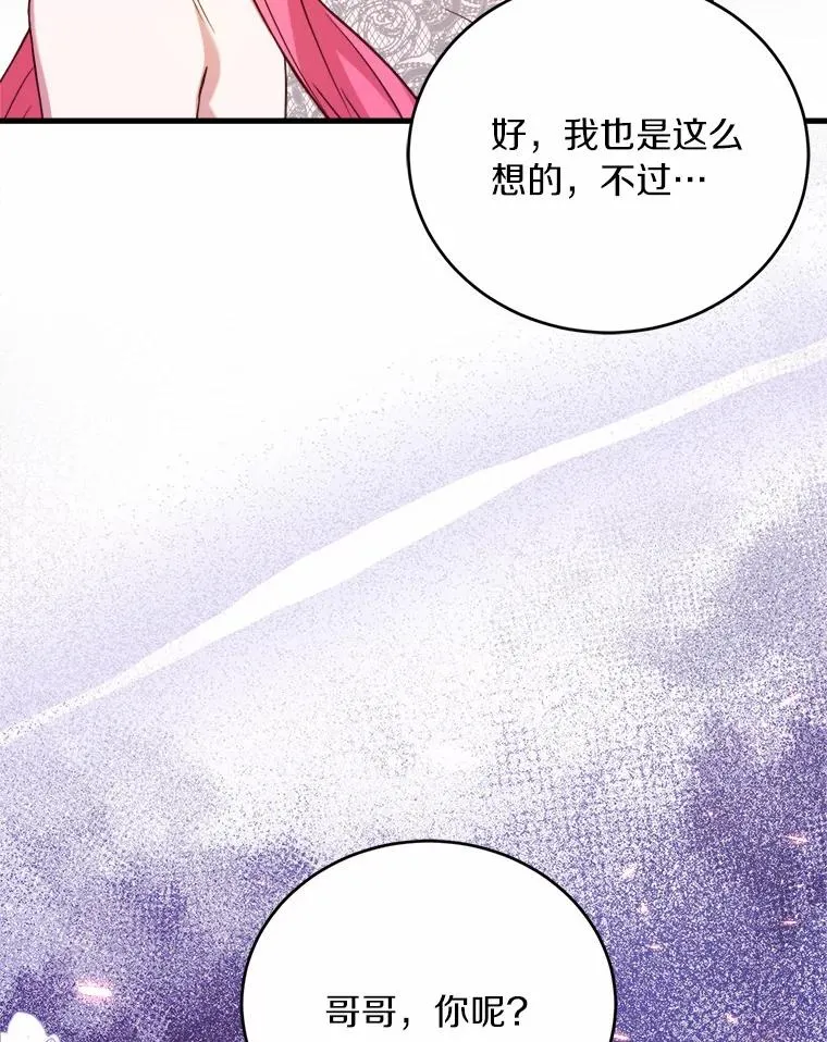 19.教皇的试探7