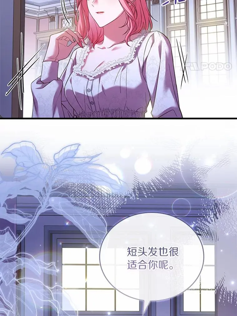 46.教皇的野心55