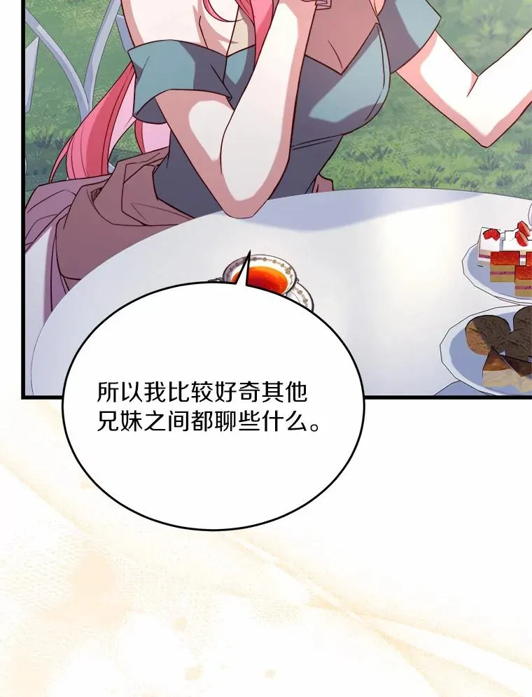 6.拉拢侍女62