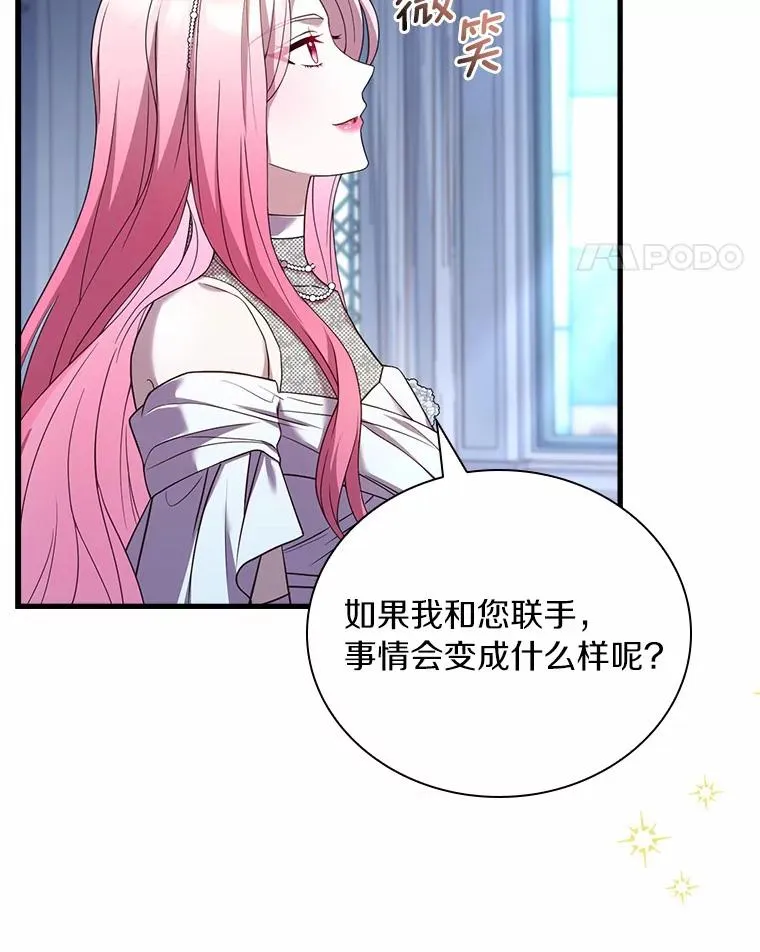 31.大神官登场66
