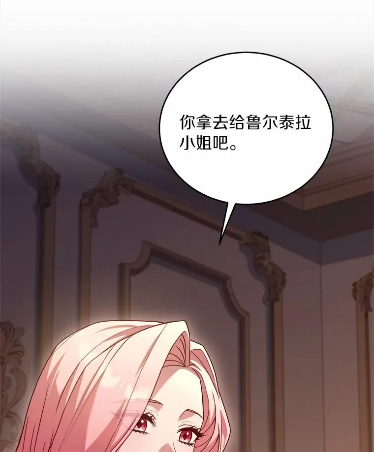 11.舍弃礼服114