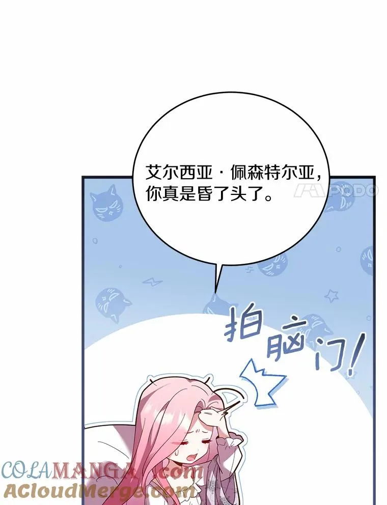 23.教皇的勾引124