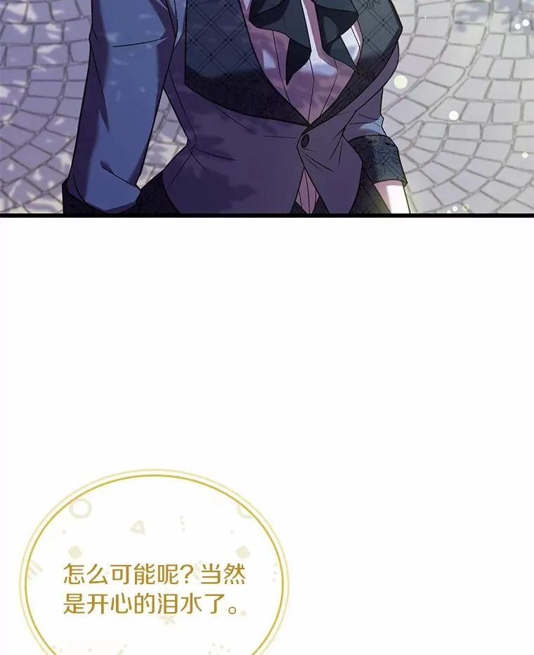 47.皇后的信106
