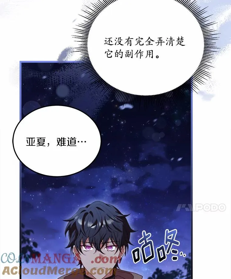 17.皇太子的心意124