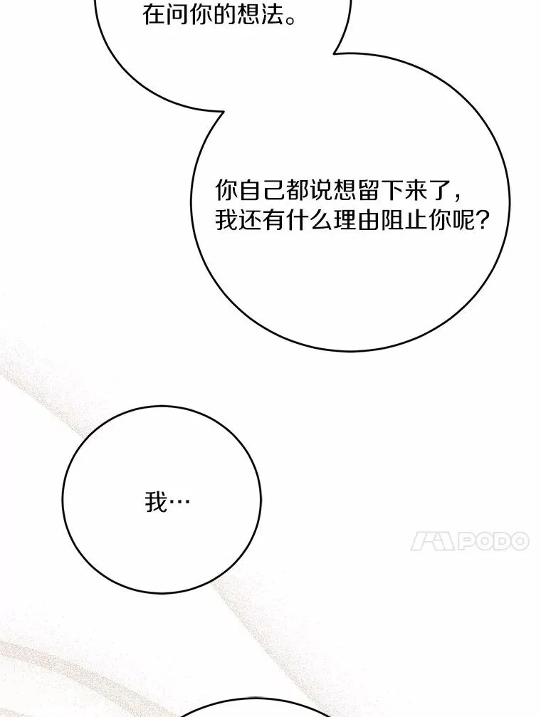 26.传闻四起46