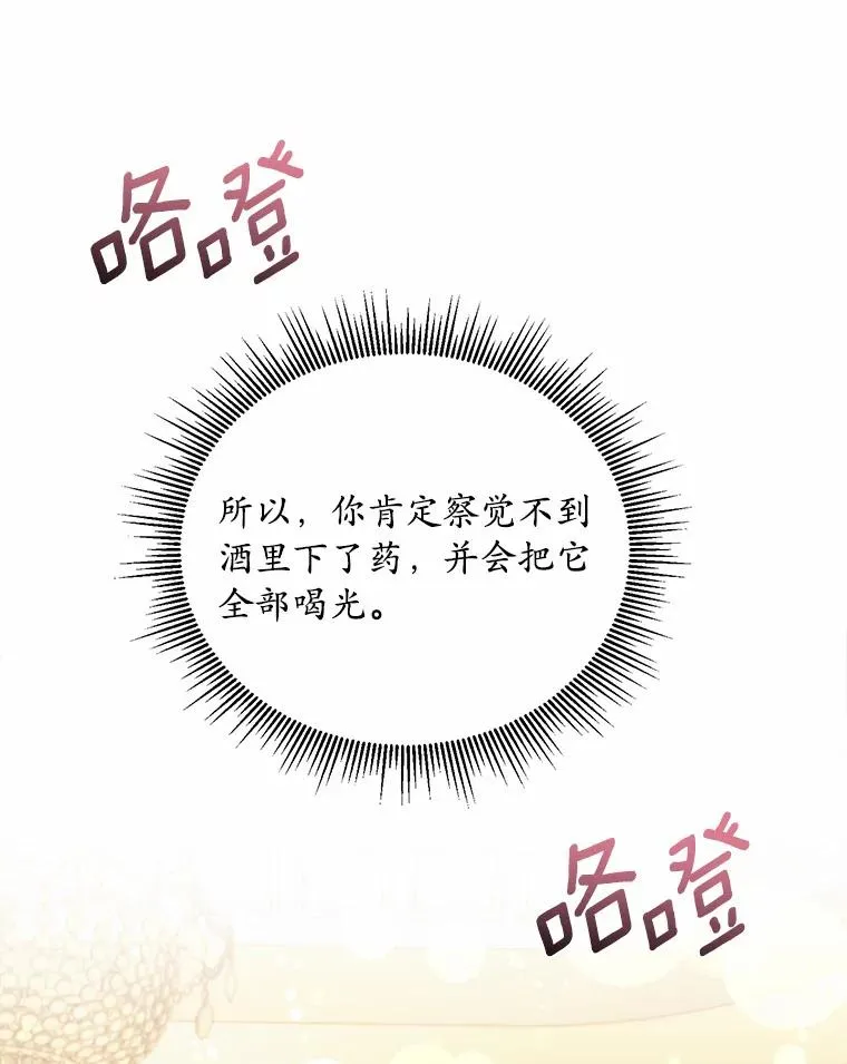 14.好戏开场74