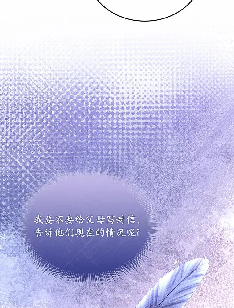 27.皇太子的计谋15