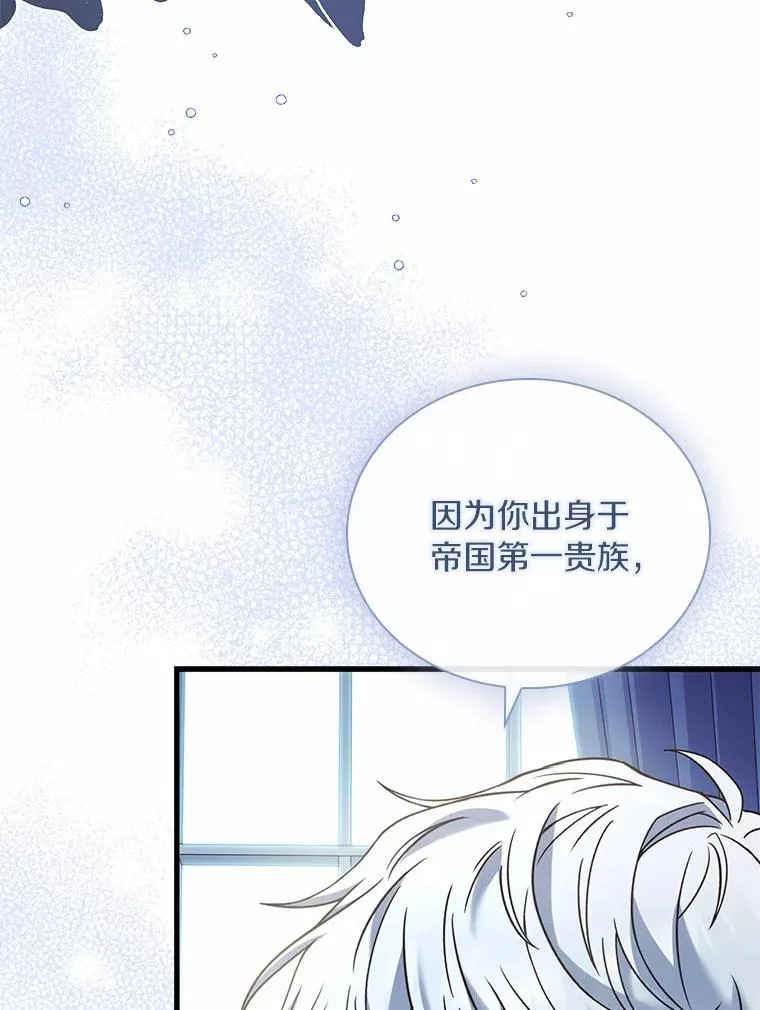 50.选择圣女的理由103