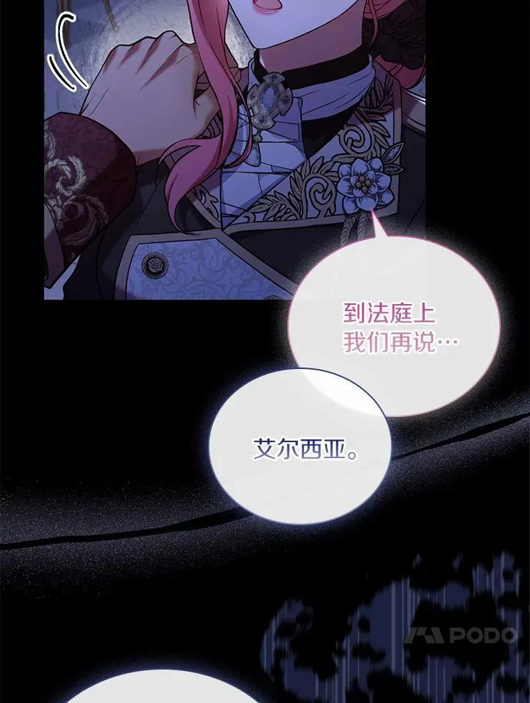 39.皇太子设局69