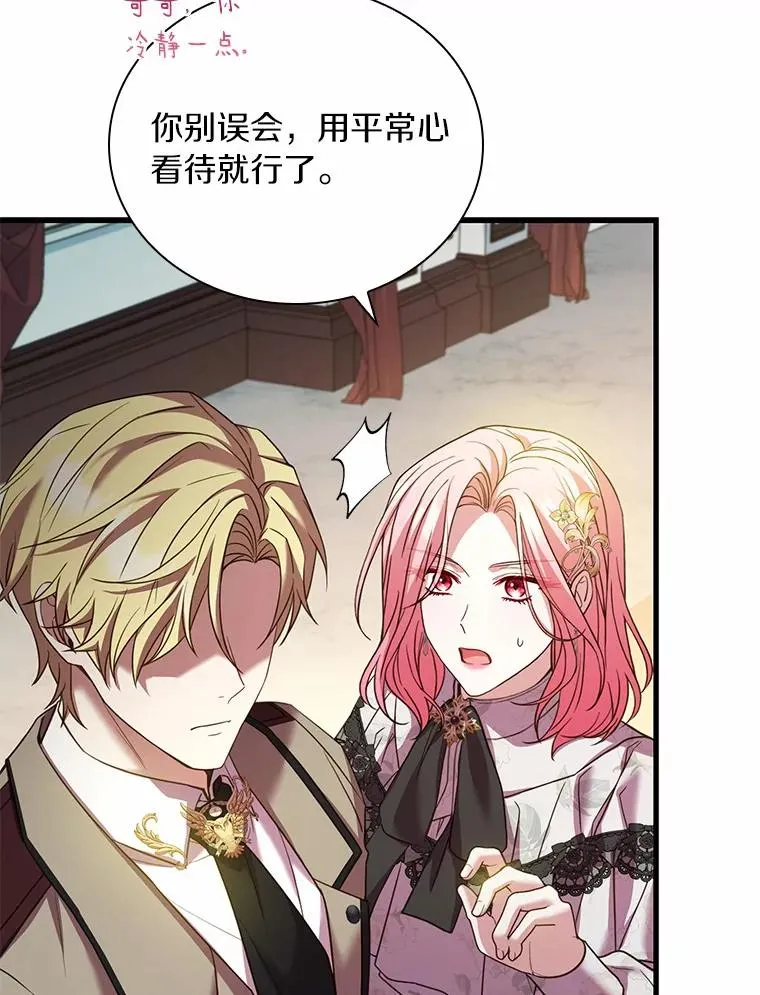50.选择圣女的理由62