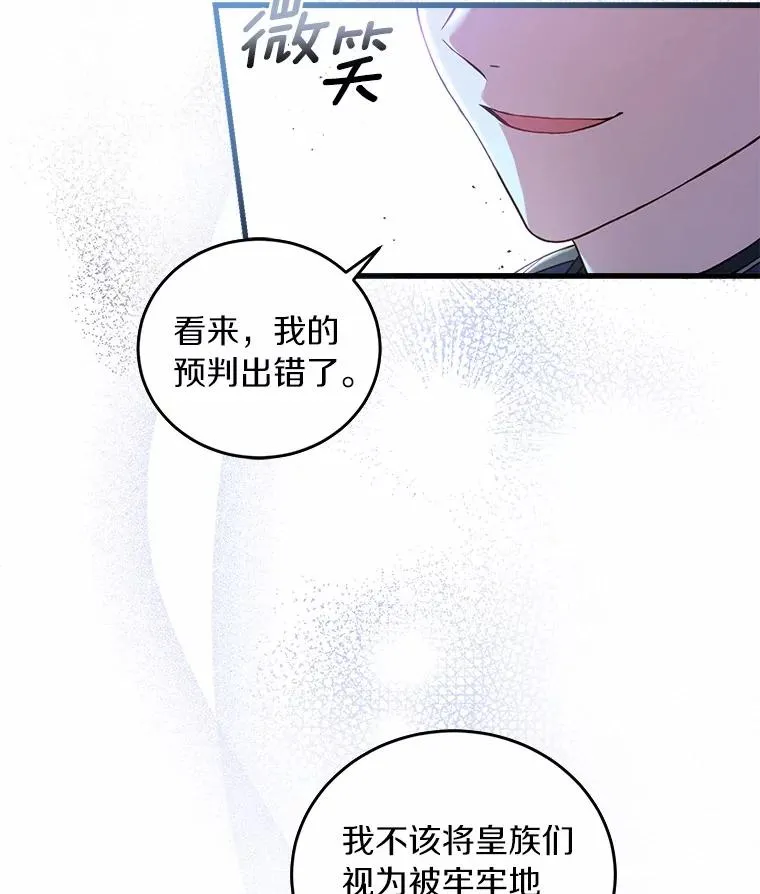 23.教皇的勾引18