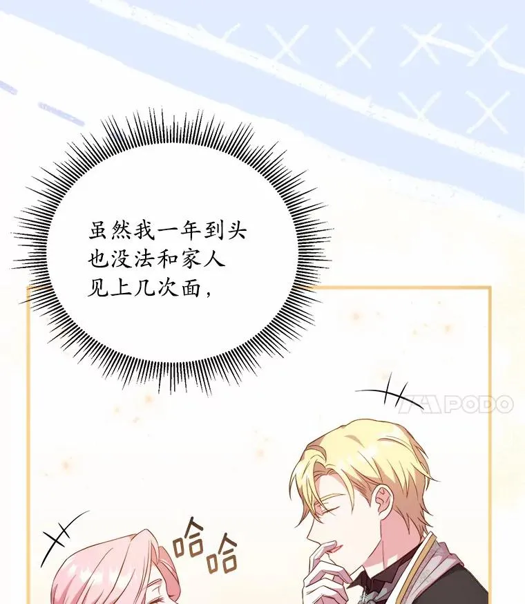 18.家族的宝贝117