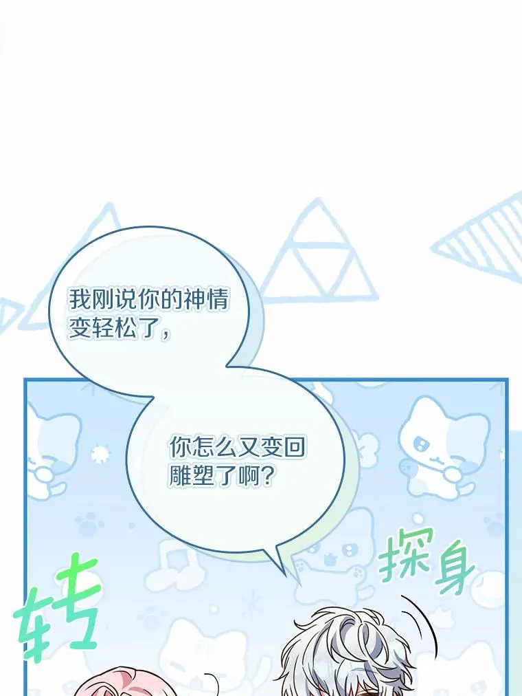 49.回到公爵府50