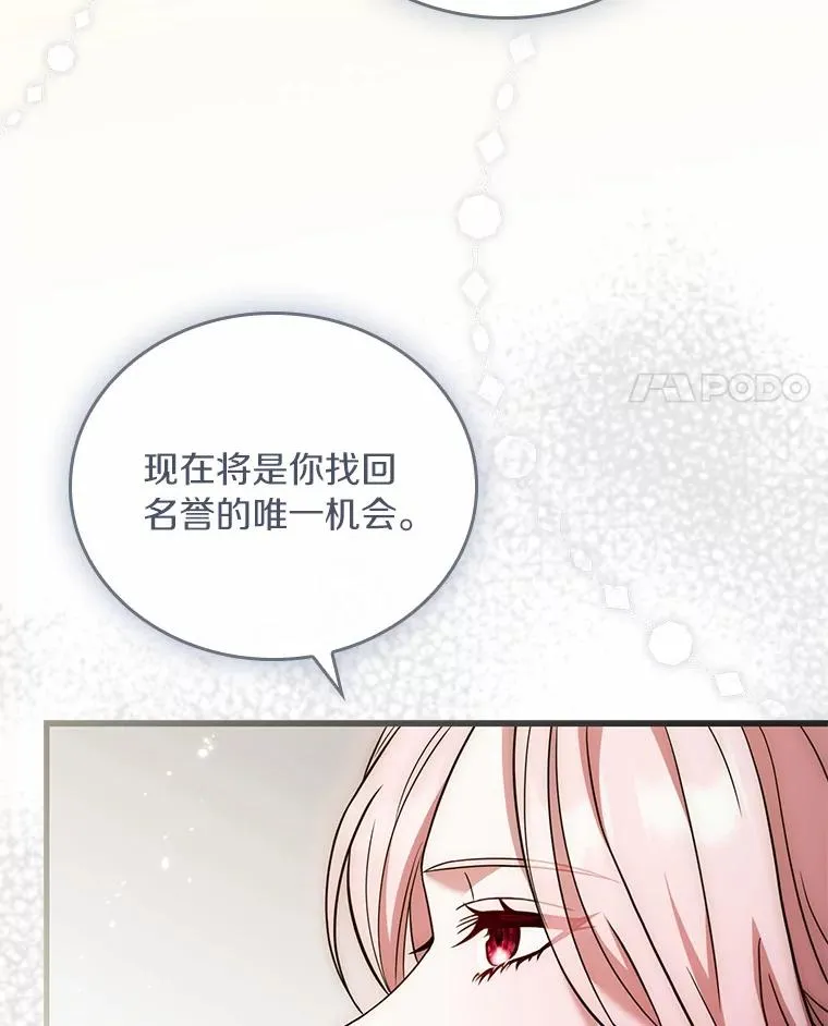 47.皇后的信87