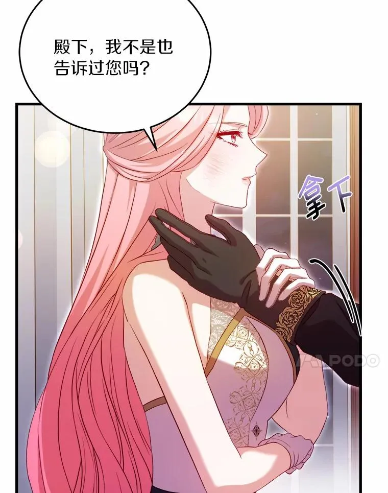 17.皇太子的心意73