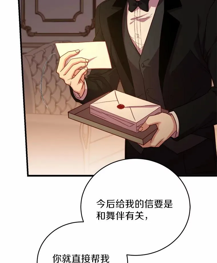 12.准备宴会67