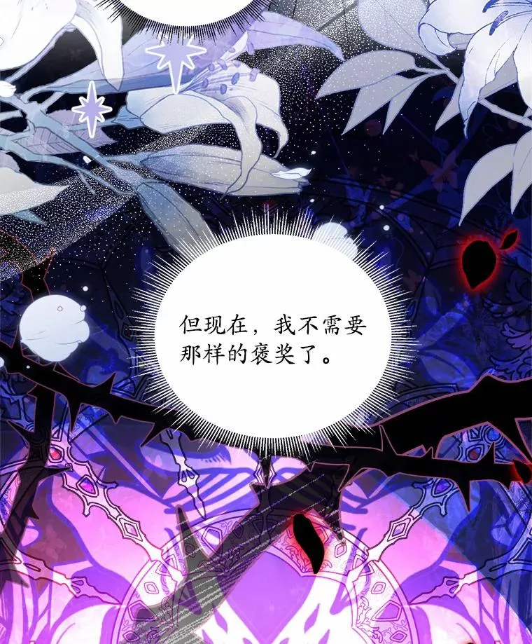 11.舍弃礼服110