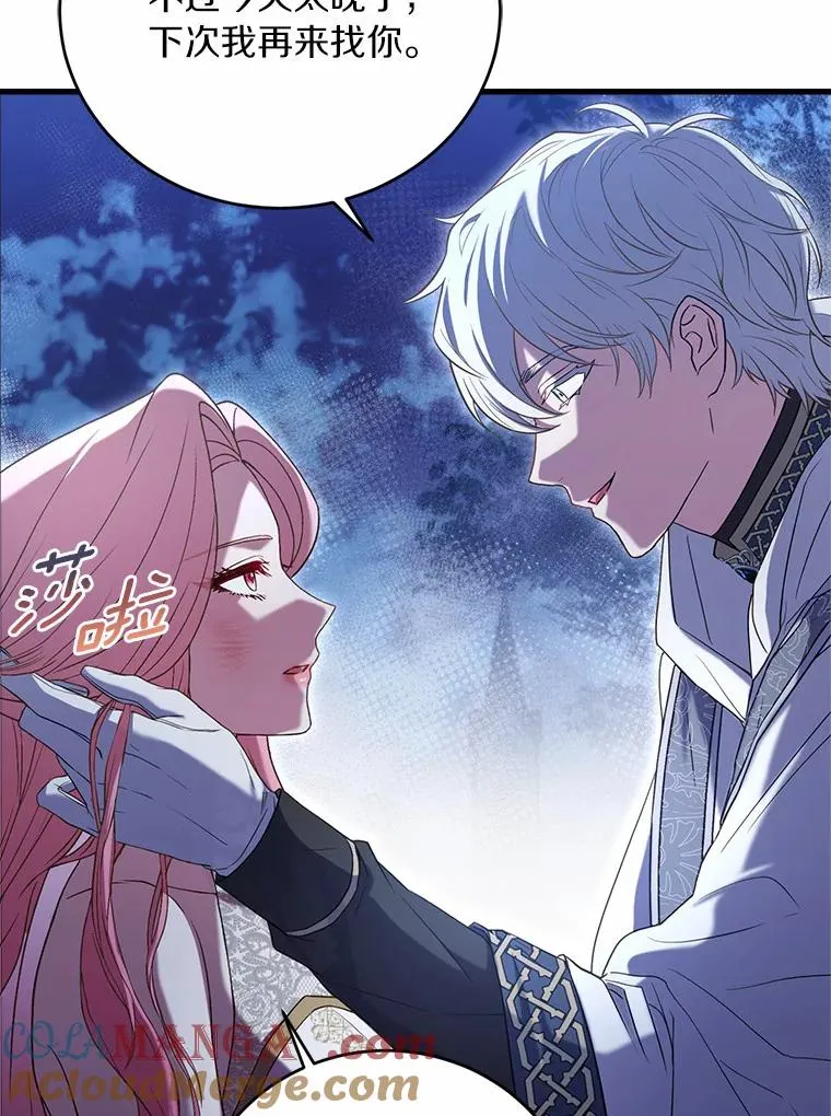20.教皇登场84
