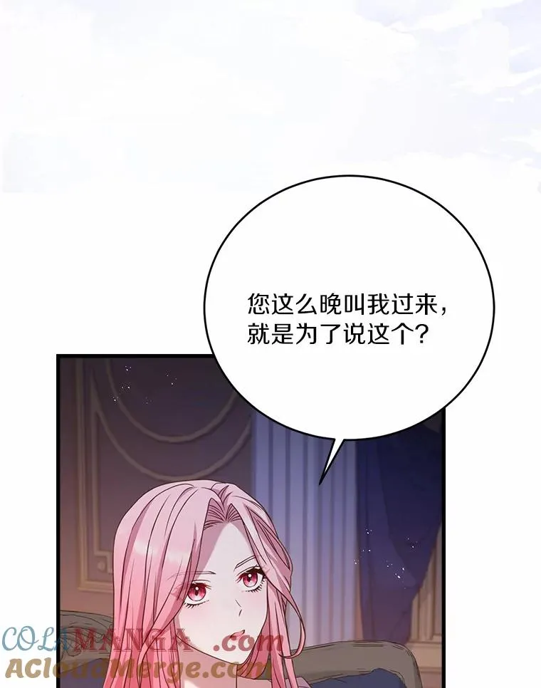 21.皇太子召见88