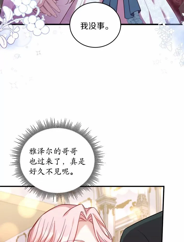 16.击败对手83