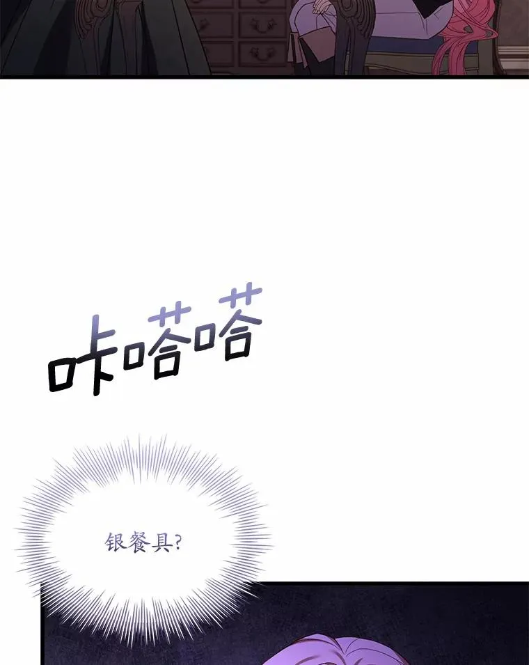 40.被皇太子监禁51