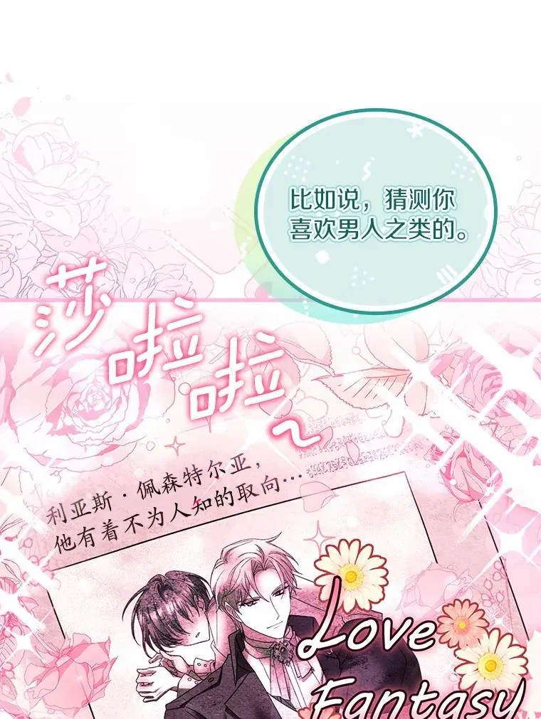 53.刺客登门26