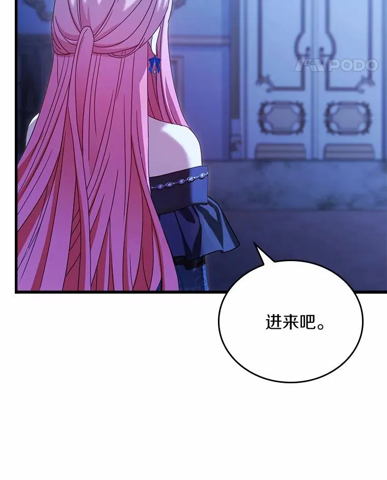 27.皇太子的计谋27