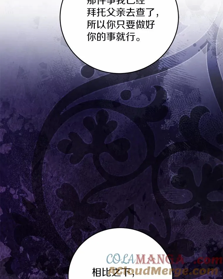 24.态度转变76