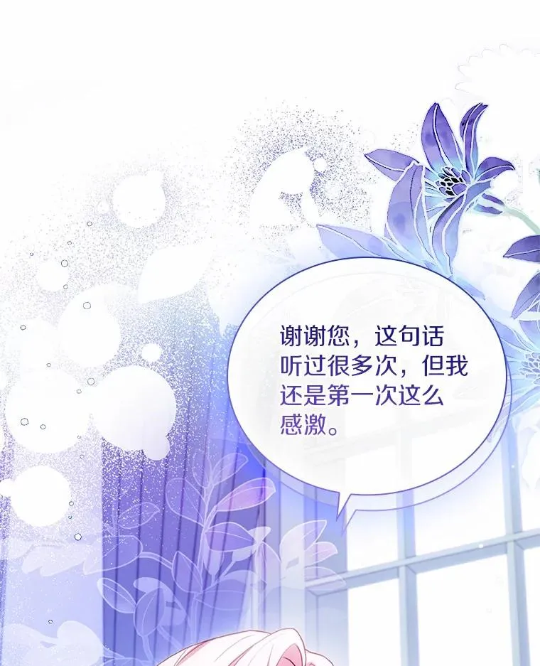 50.选择圣女的理由119